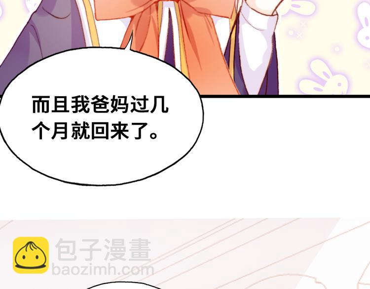 第7话 真香(1/4)-第8话