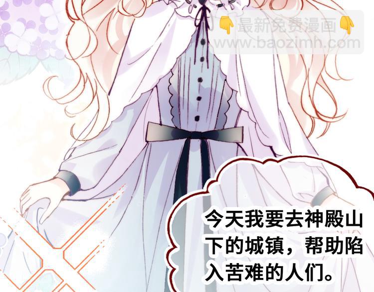 第9话 命运的齿轮(1/3)-第10话