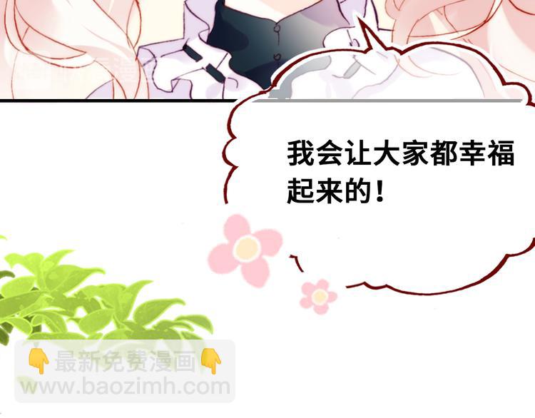 第9话 命运的齿轮(1/3)-第10话