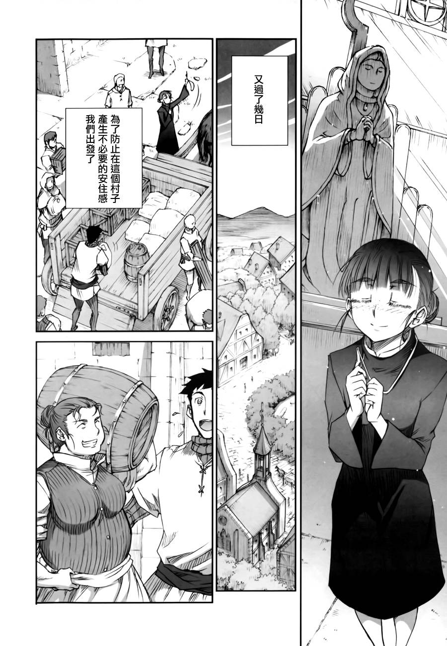 狼與香辛料 - 第43話 - 2