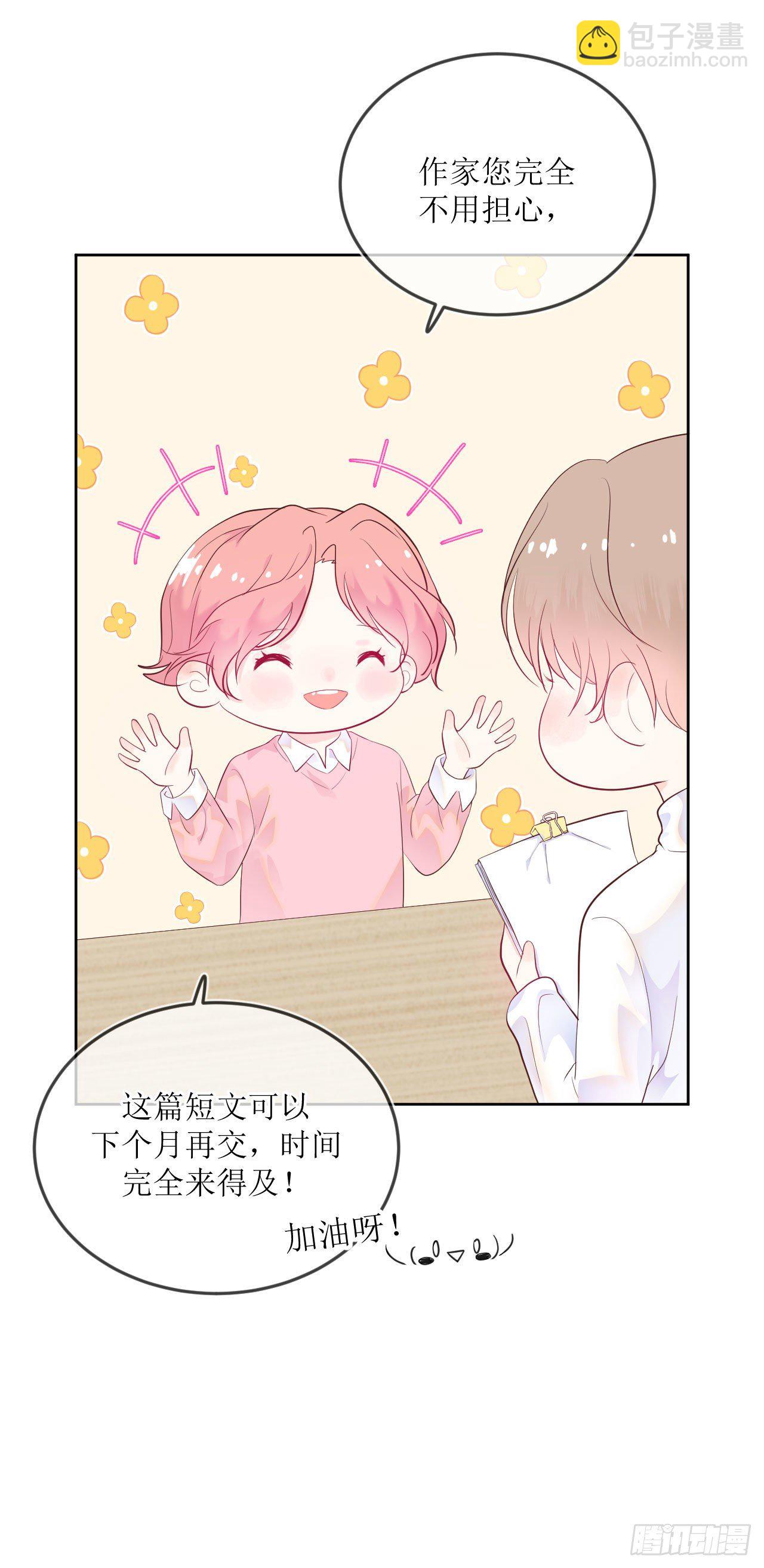 第一话  躺在雨夜的你(1/2)-第2话