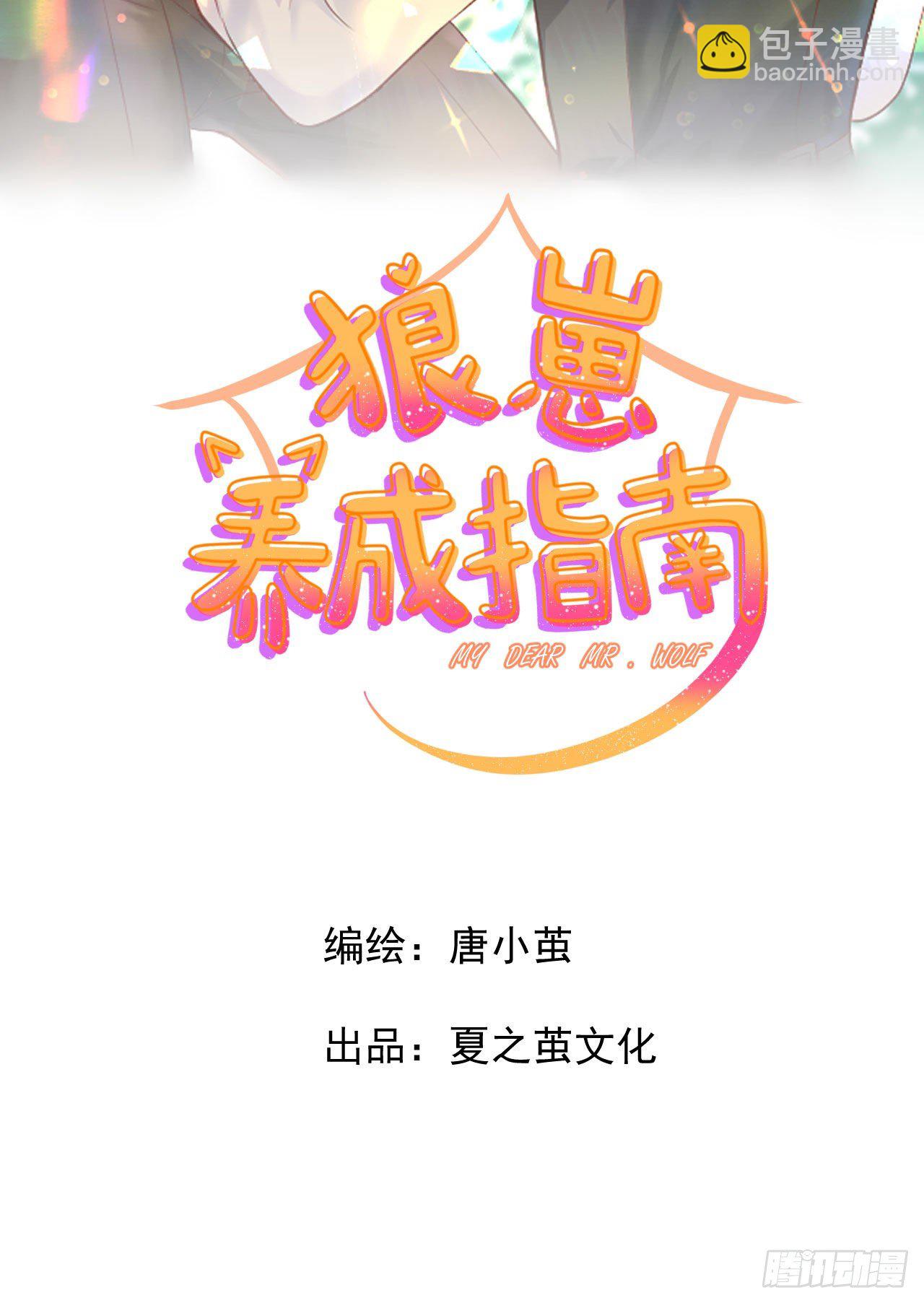 第一话  躺在雨夜的你(1/2)-第2话