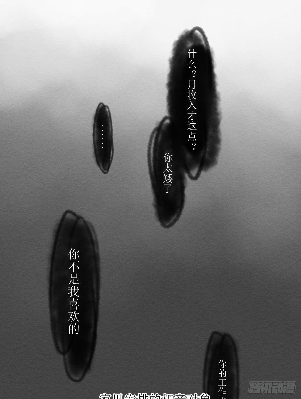 第一话  躺在雨夜的你(1/2)-第2话