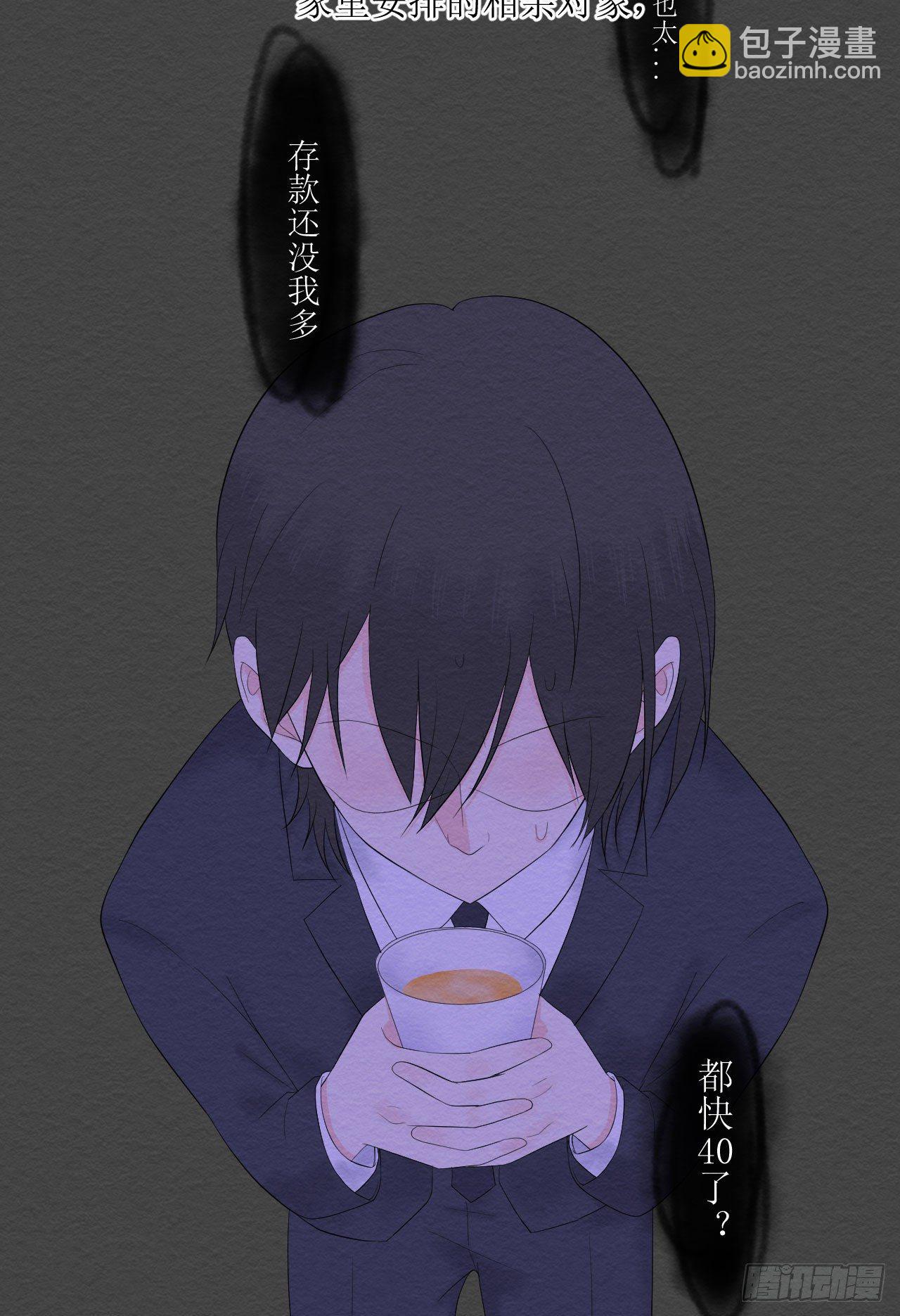 第一话  躺在雨夜的你(1/2)-第2话