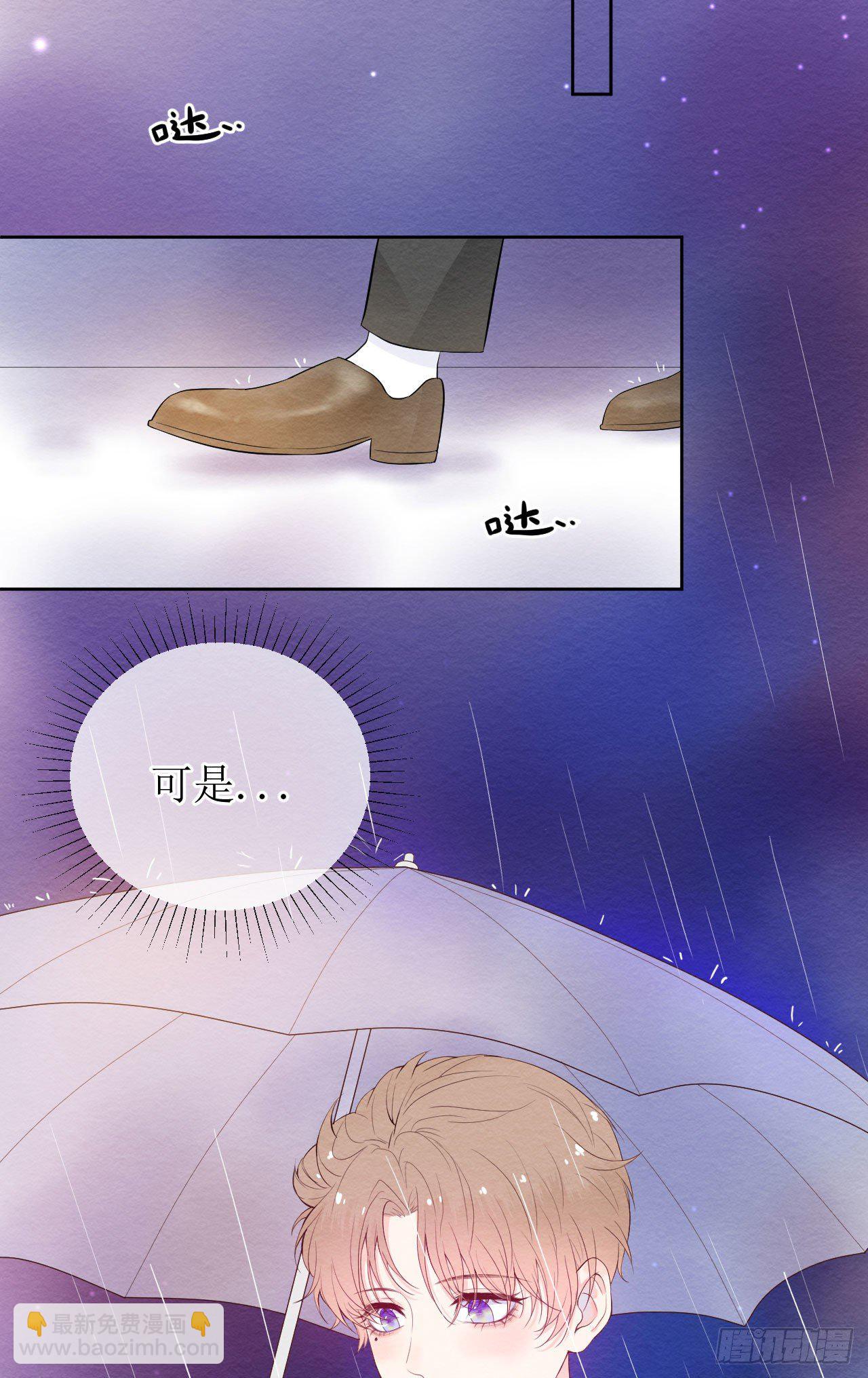 第一话  躺在雨夜的你(1/2)-第2话