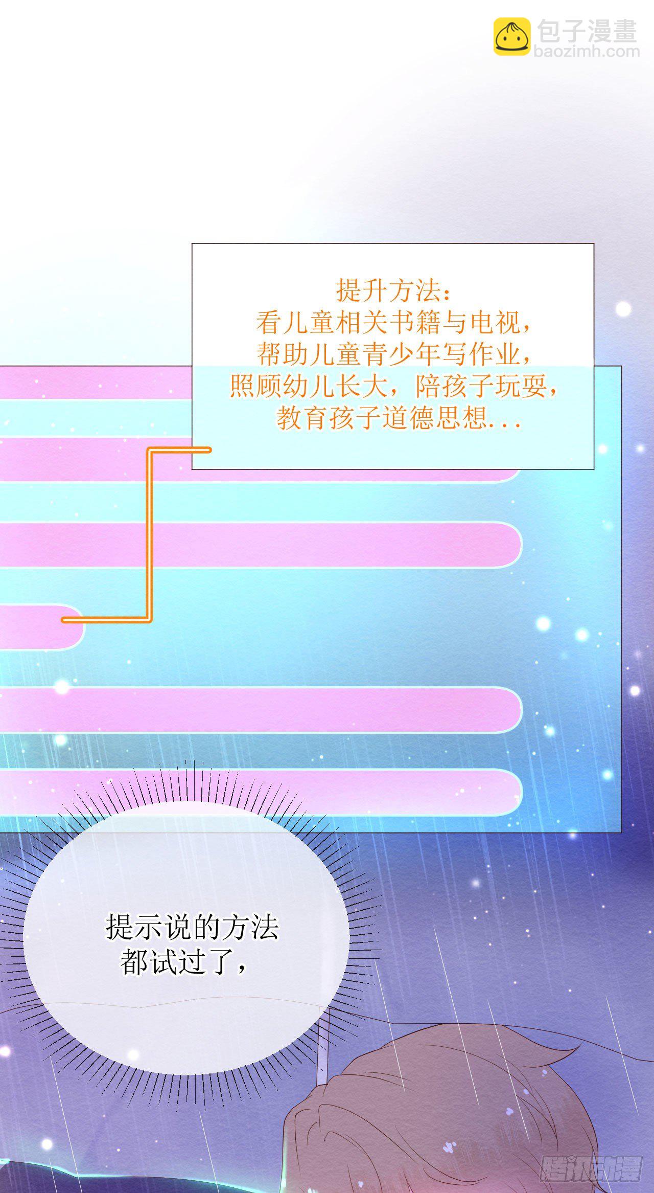 第一话  躺在雨夜的你(1/2)-第2话