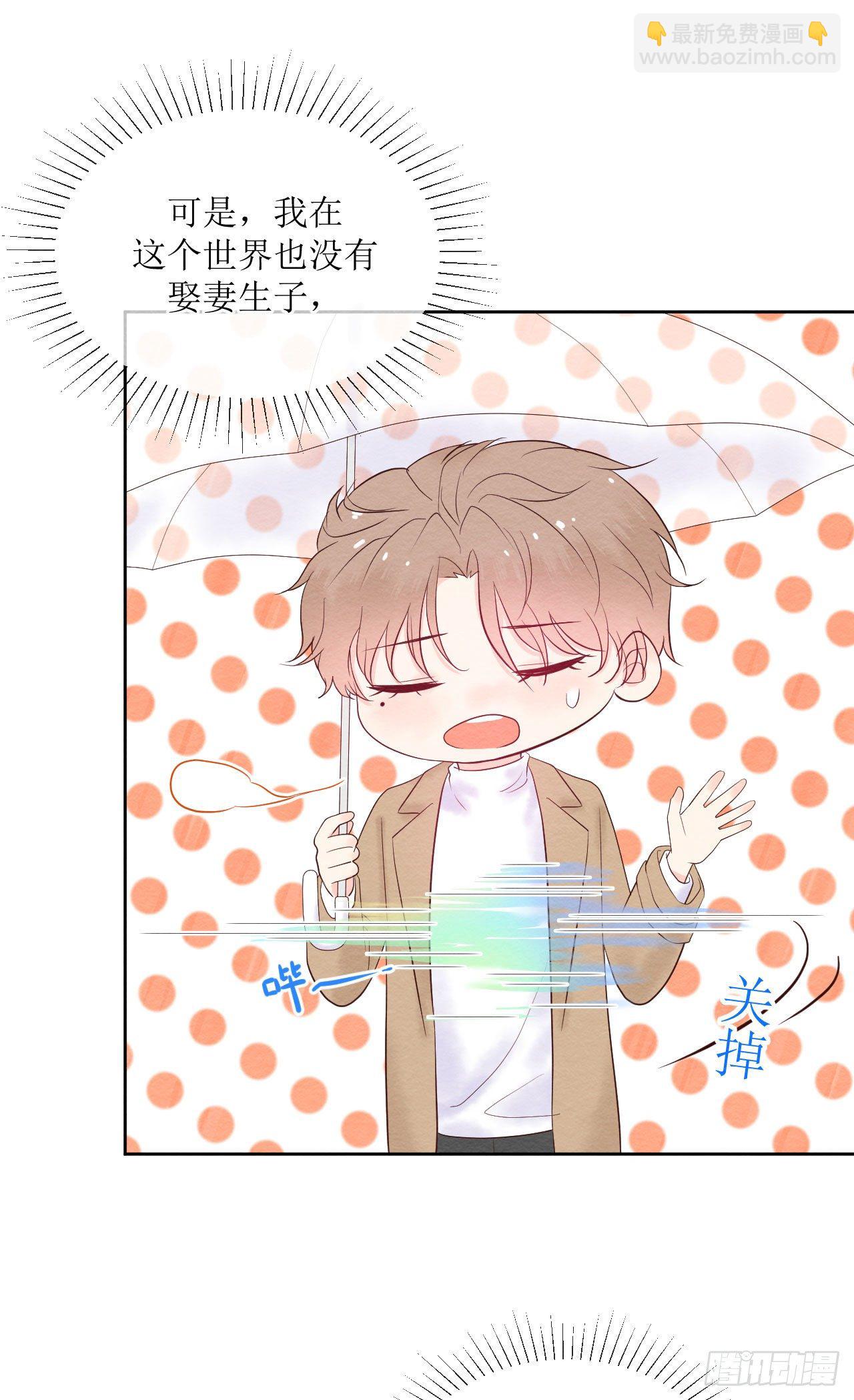 第一话  躺在雨夜的你(1/2)-第2话