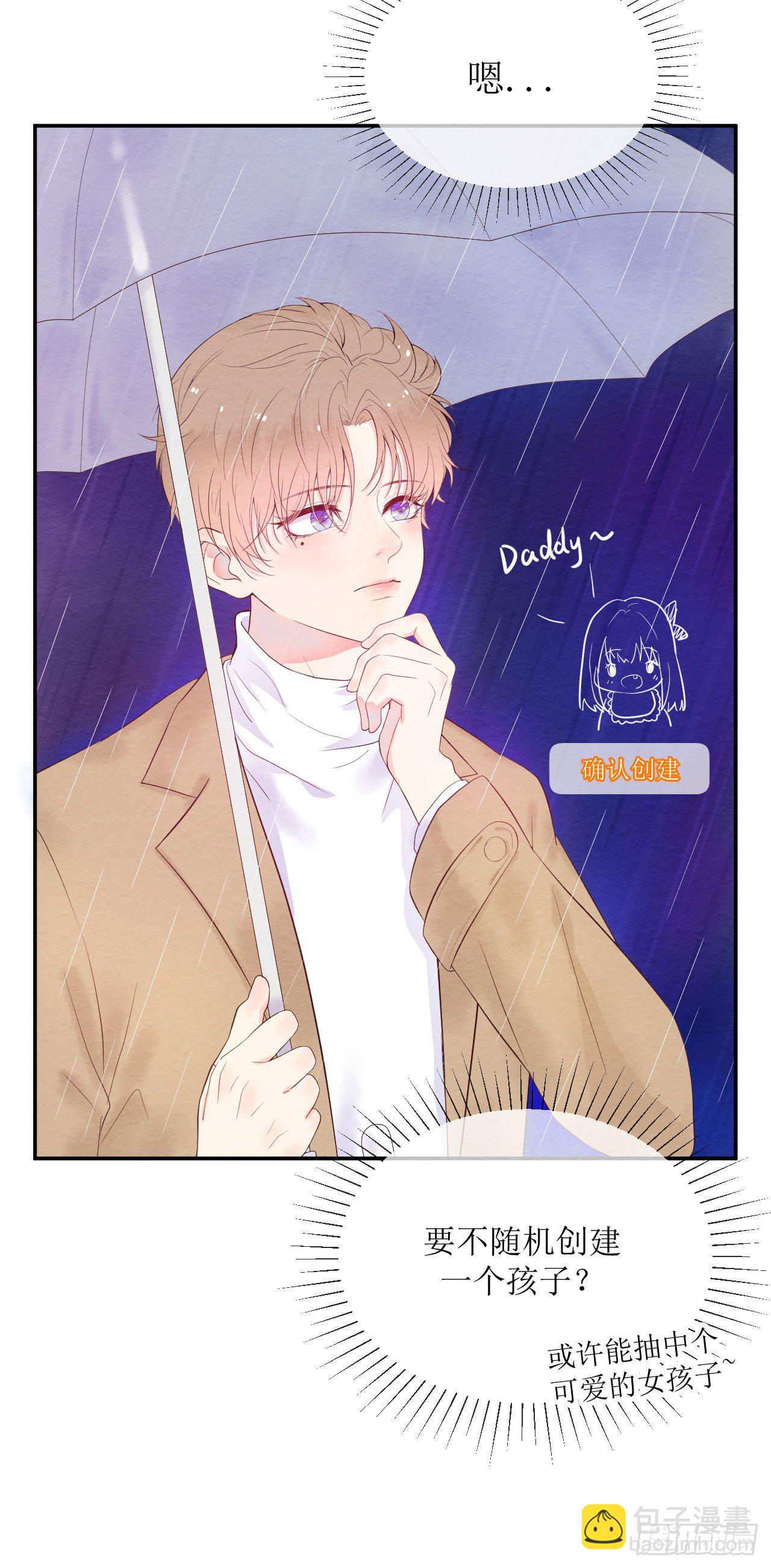 第一话  躺在雨夜的你(1/2)-第2话