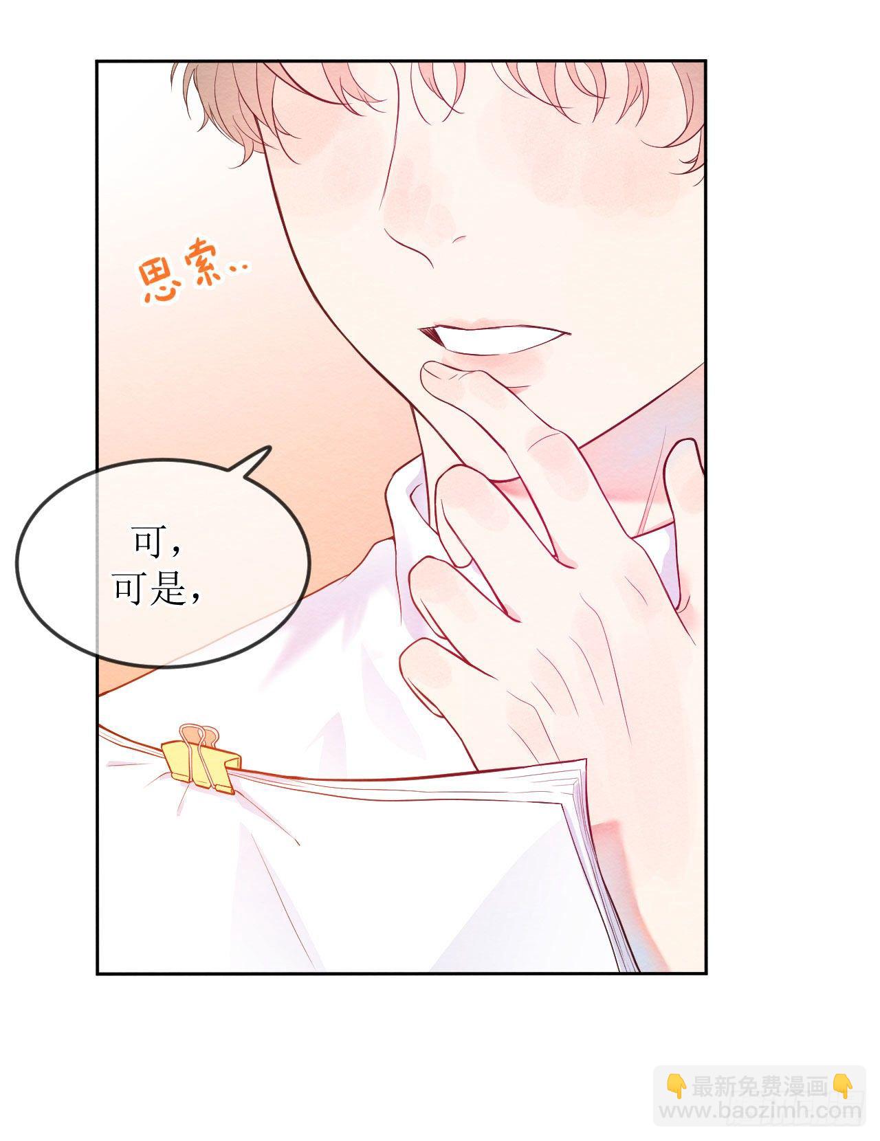 第一话  躺在雨夜的你(1/2)-第2话