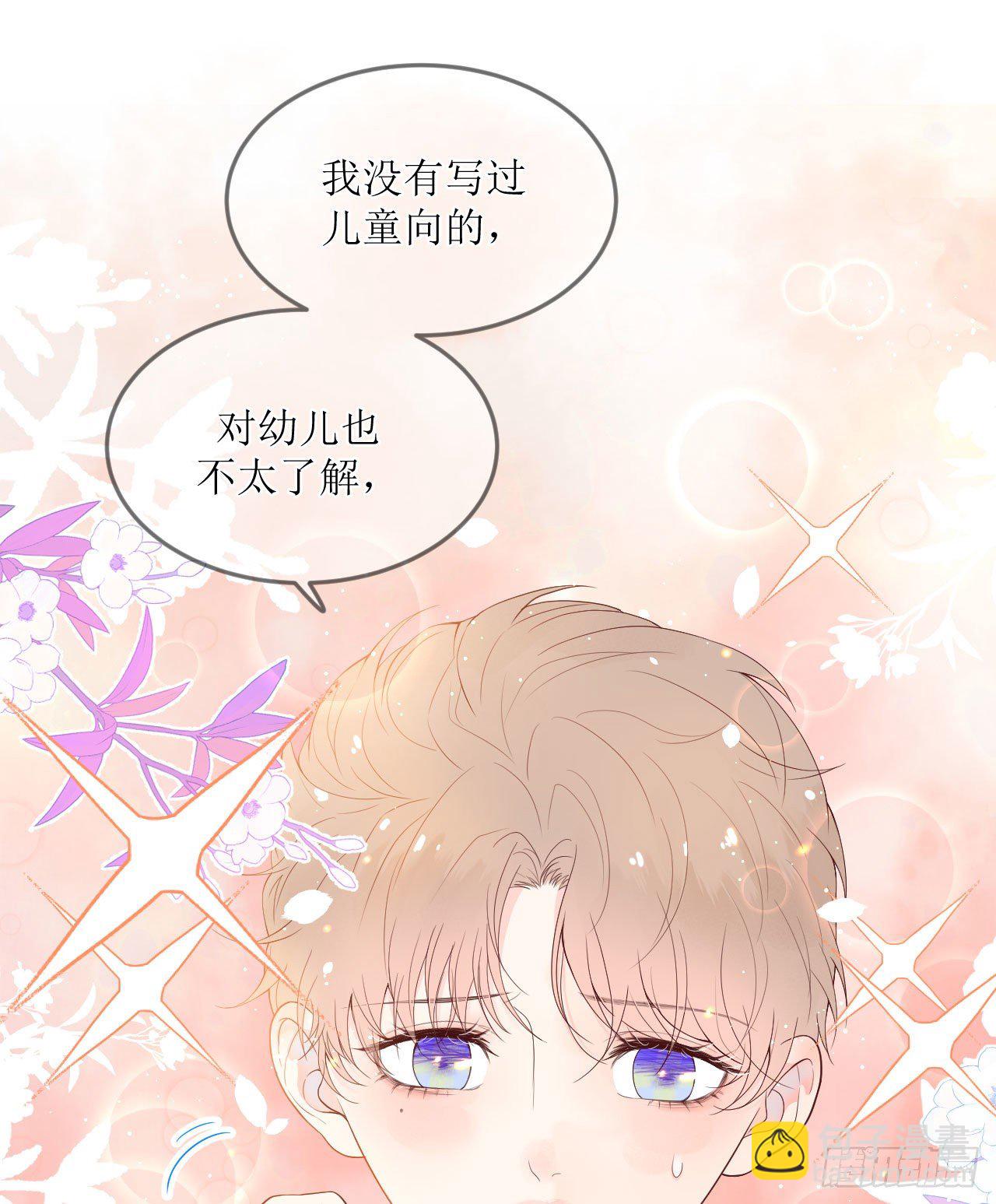 第一话  躺在雨夜的你(1/2)-第2话