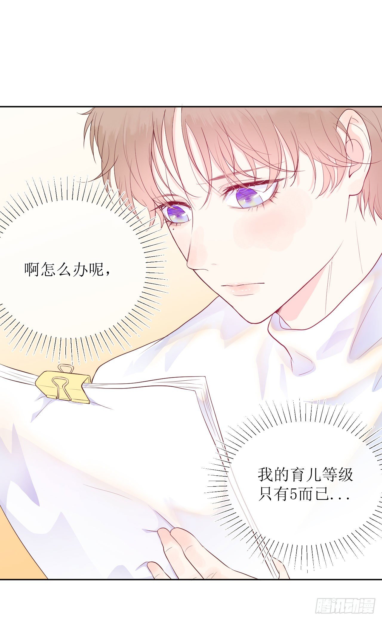 第一话  躺在雨夜的你(1/2)-第2话