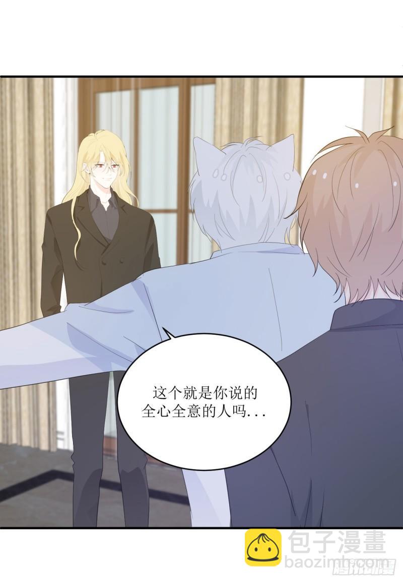 第11话 有些不一样的仔仔(1/2)-第12话