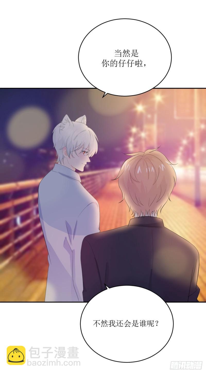 第11话 有些不一样的仔仔(1/2)-第12话