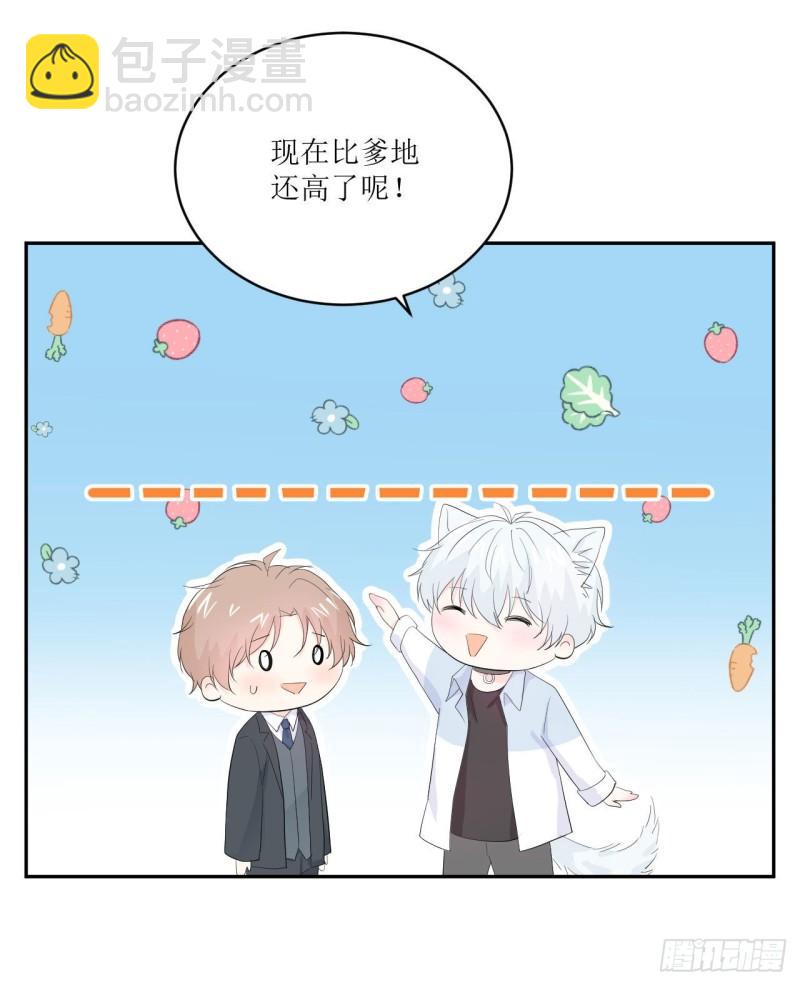 第11话 有些不一样的仔仔(1/2)-第12话