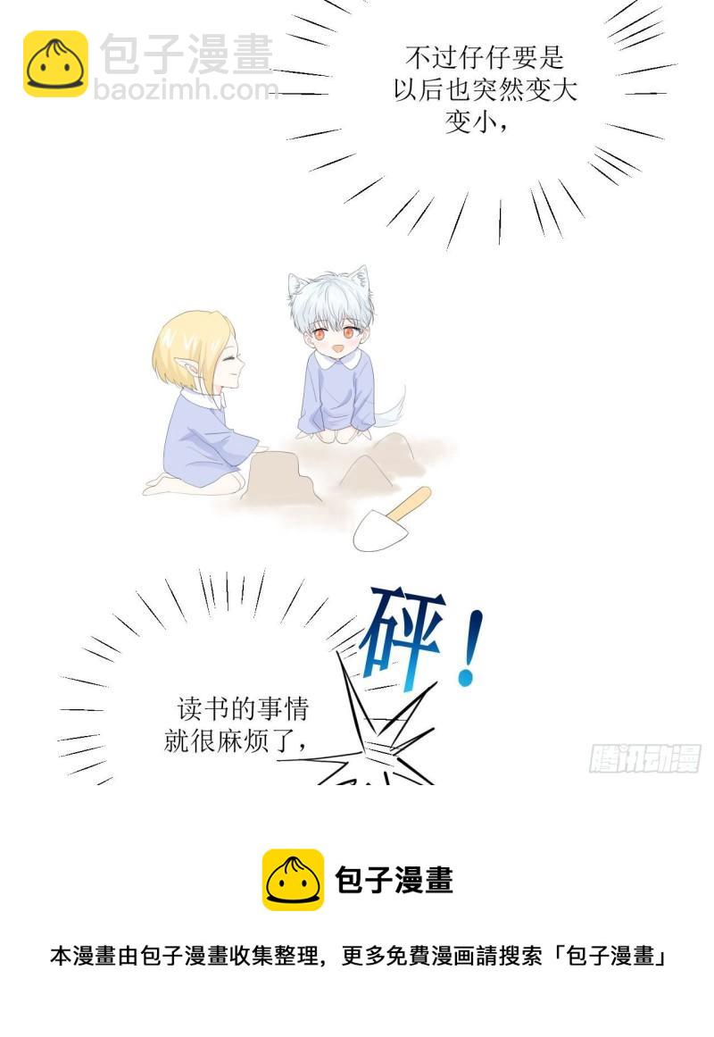 第11话 有些不一样的仔仔(1/2)-第12话