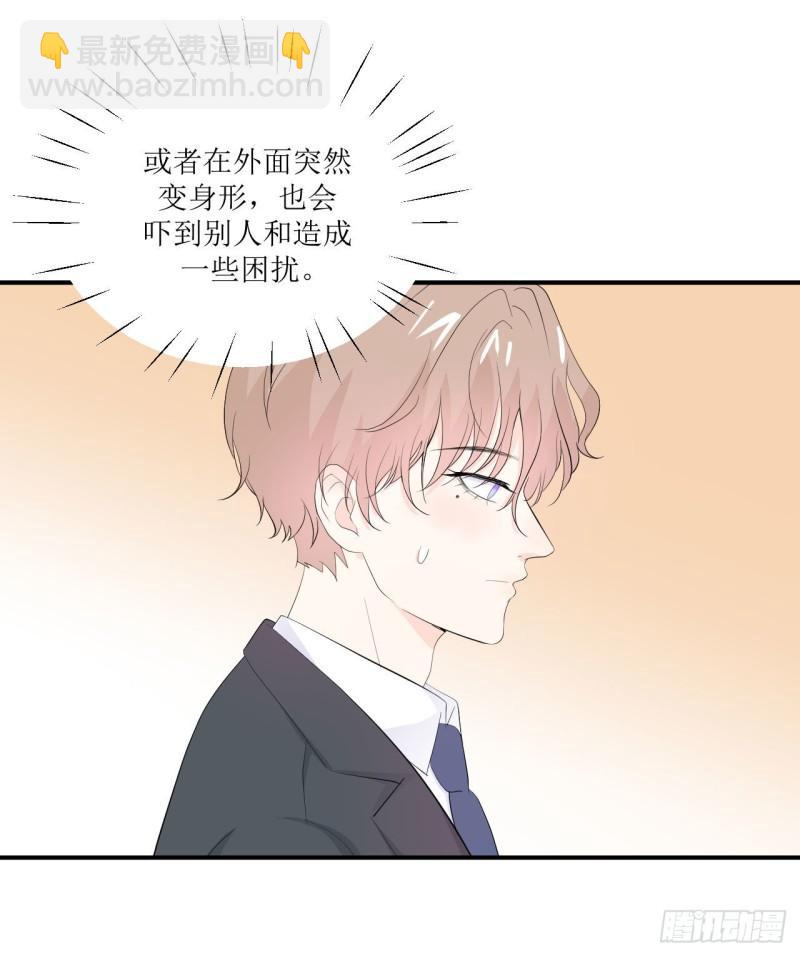 第11话 有些不一样的仔仔(1/2)-第12话