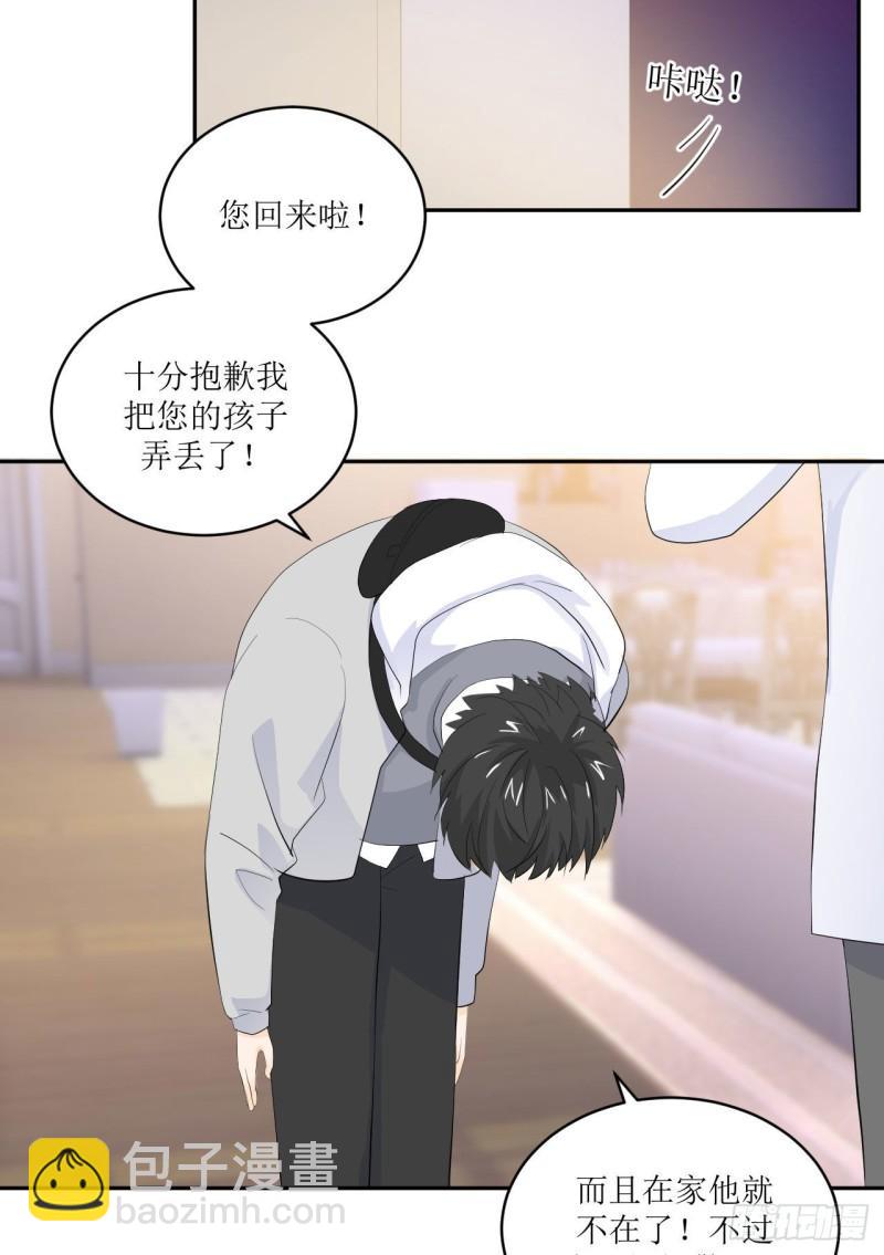 第11话 有些不一样的仔仔(1/2)-第12话