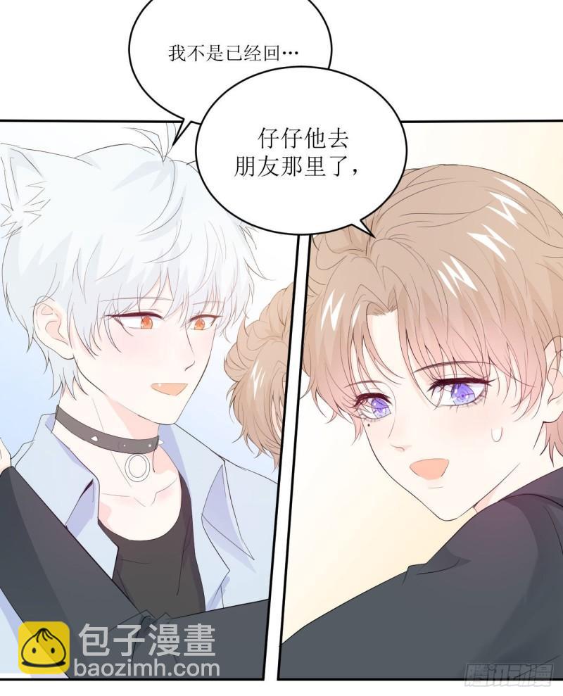 第11话 有些不一样的仔仔(1/2)-第12话