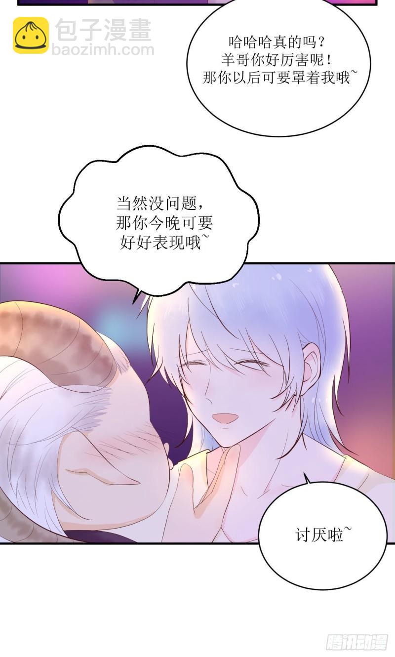 第13话 注意到了一些变化-第14话