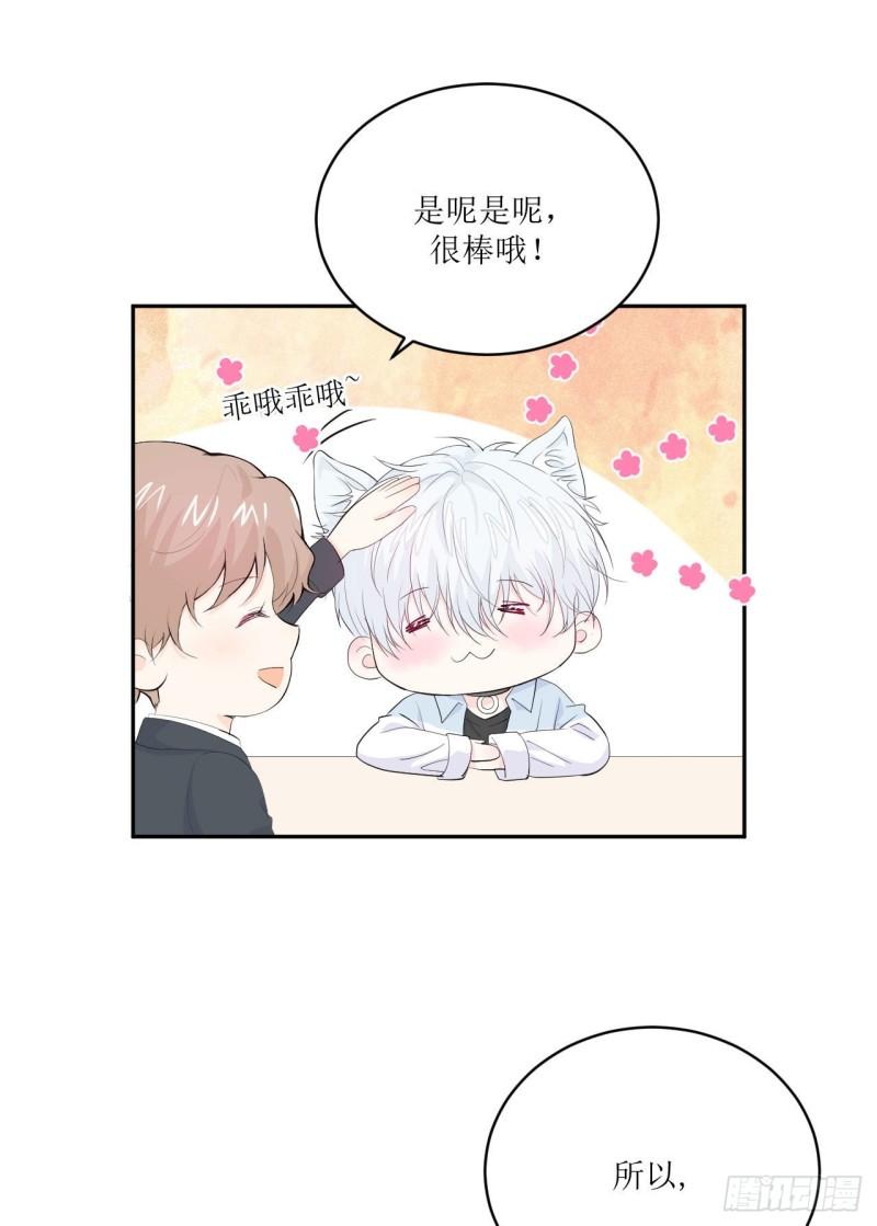 第13话 注意到了一些变化-第14话