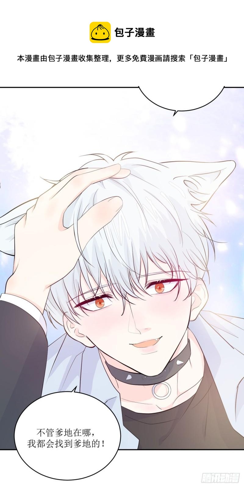 第13话 注意到了一些变化-第14话