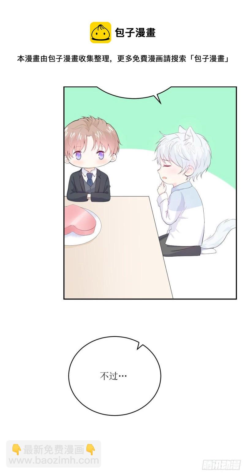 第13话 注意到了一些变化-第14话