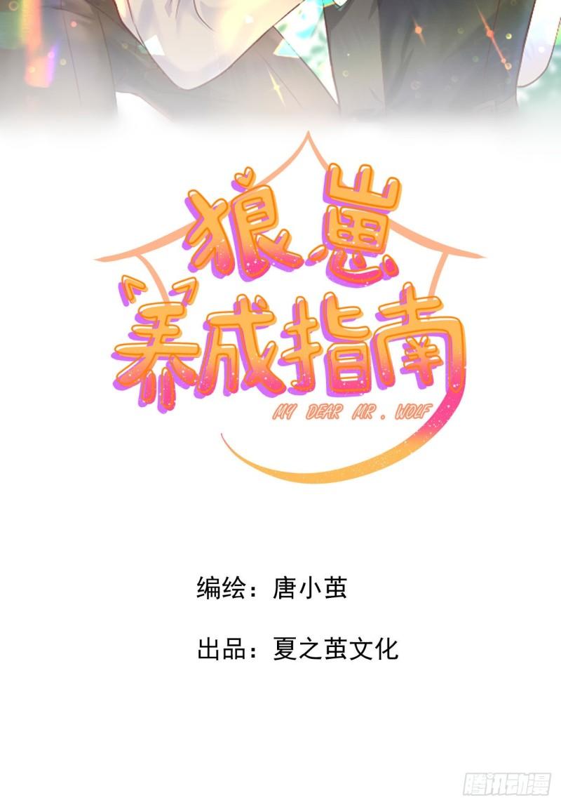 第13话 注意到了一些变化6