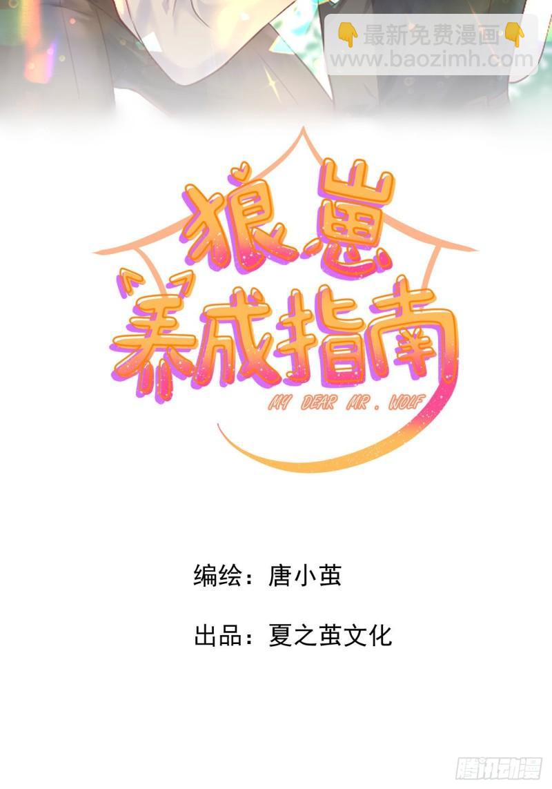 第15话 讨厌这样奇怪的仔仔吗-第16话