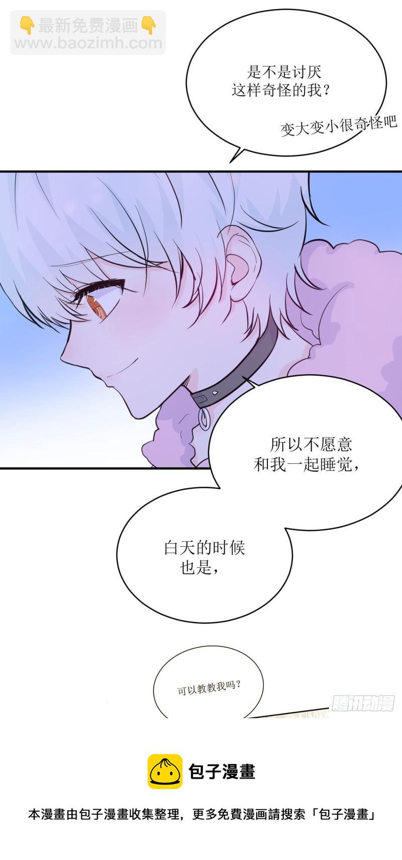 第15话 讨厌这样奇怪的仔仔吗-第16话