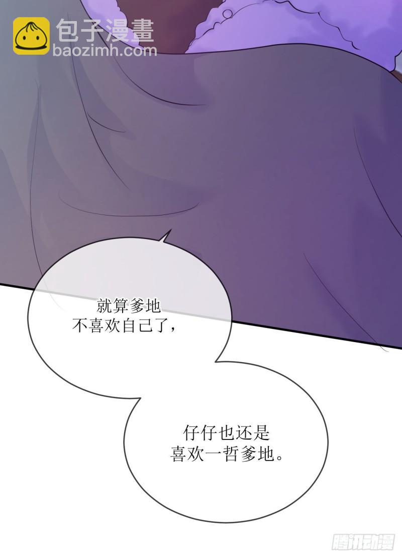 第15话 讨厌这样奇怪的仔仔吗-第16话