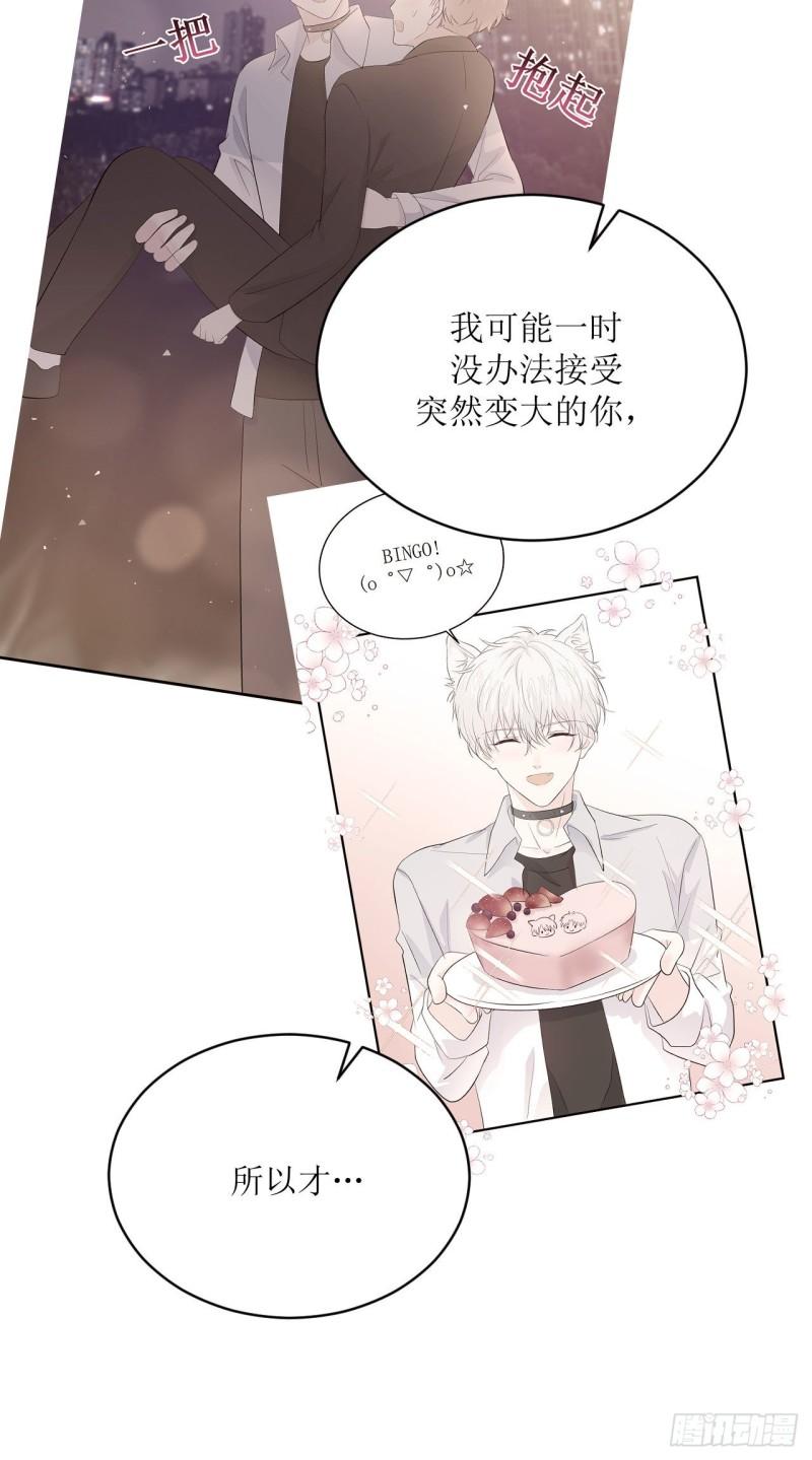 第15话 讨厌这样奇怪的仔仔吗-第16话