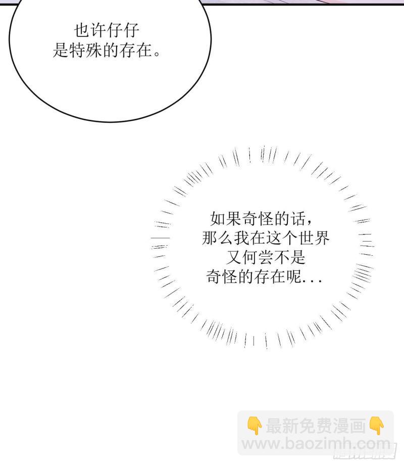 第15话 讨厌这样奇怪的仔仔吗-第16话