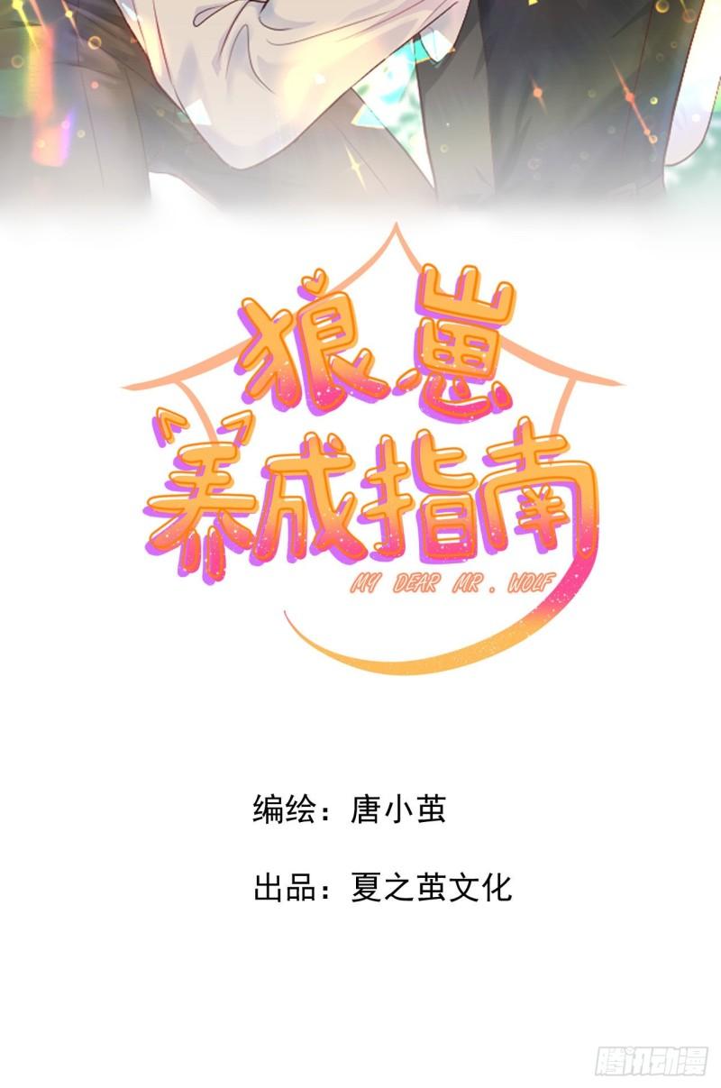 第17话 和他再次相遇-第18话