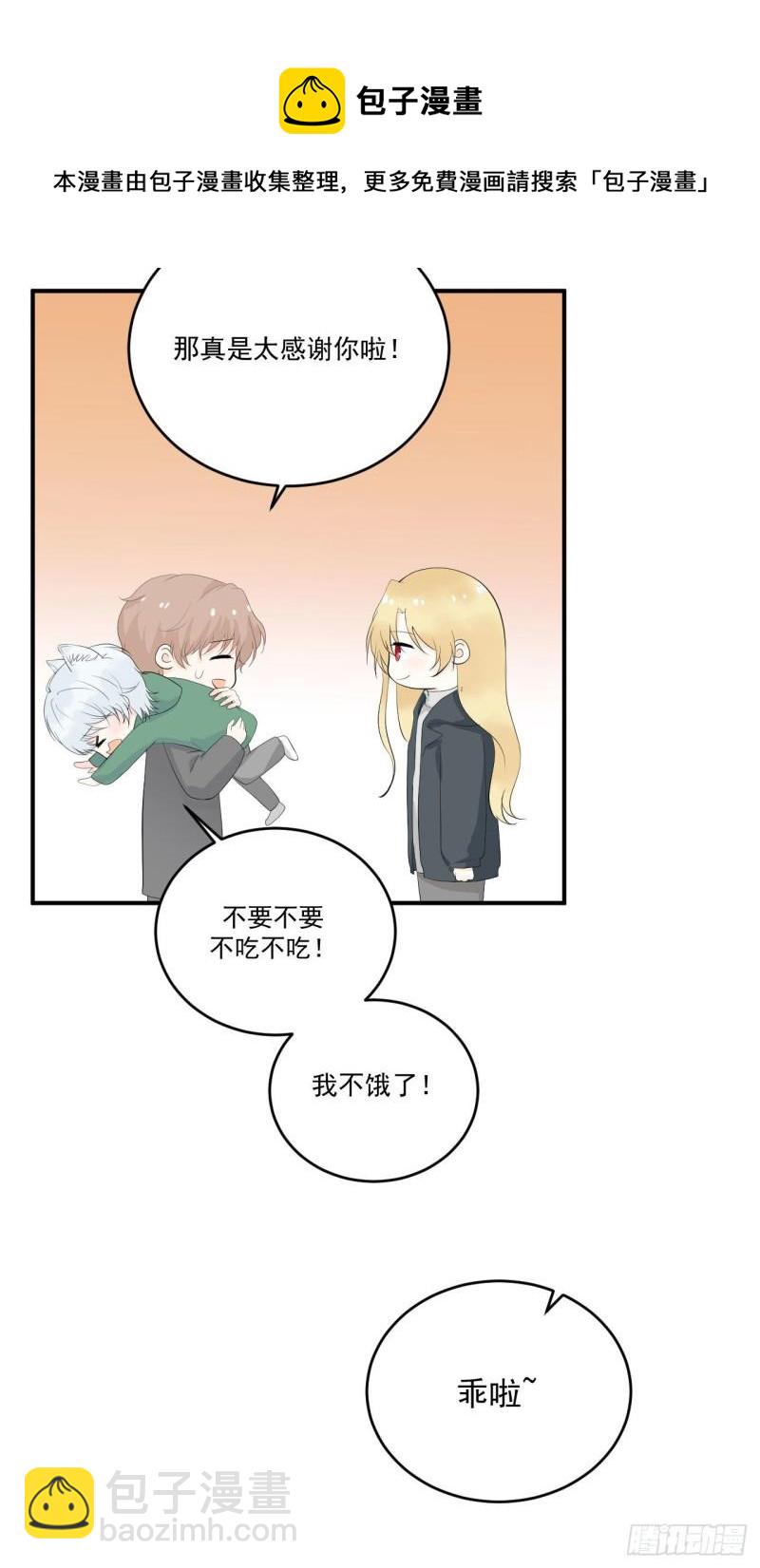 第17话 和他再次相遇-第18话