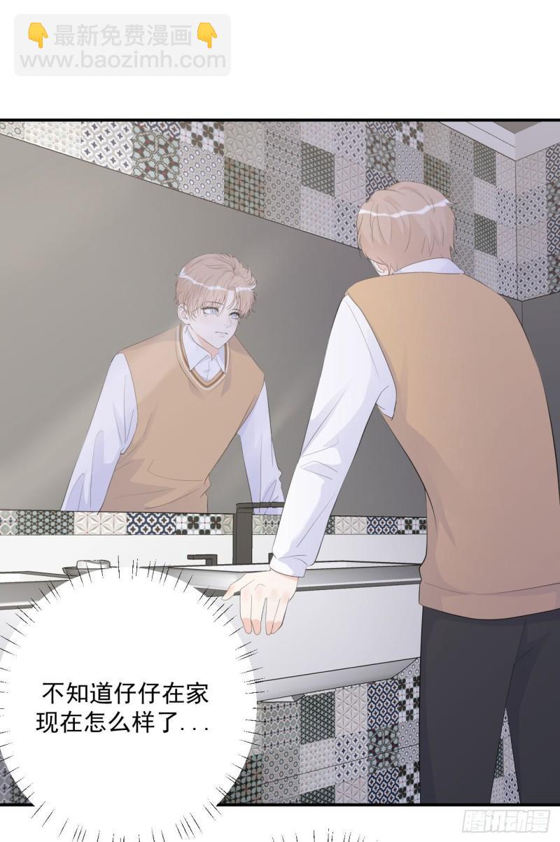 第19话 花心还是专一-第20话