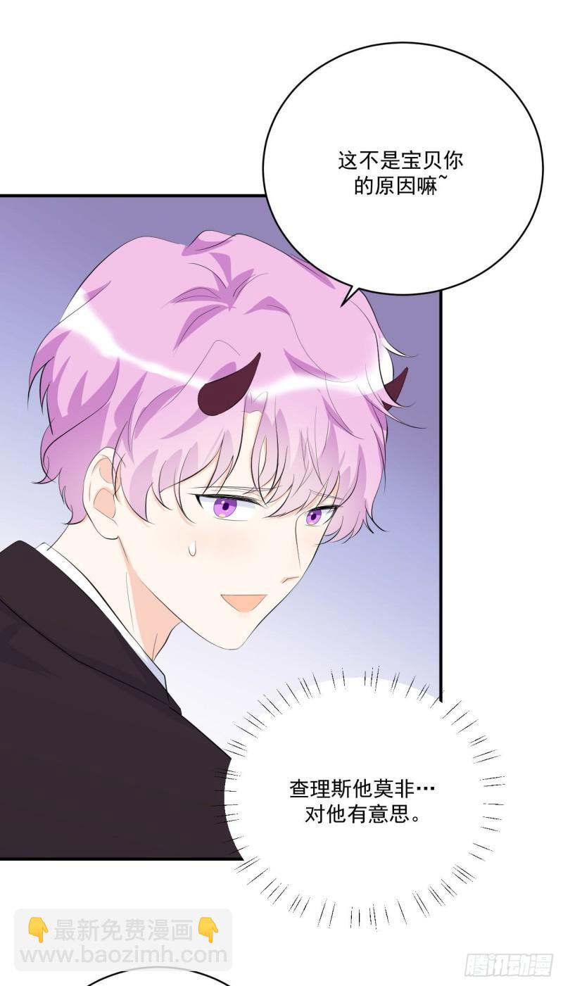 第19话 花心还是专一-第20话