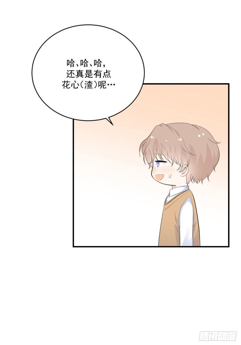 第19话 花心还是专一-第20话