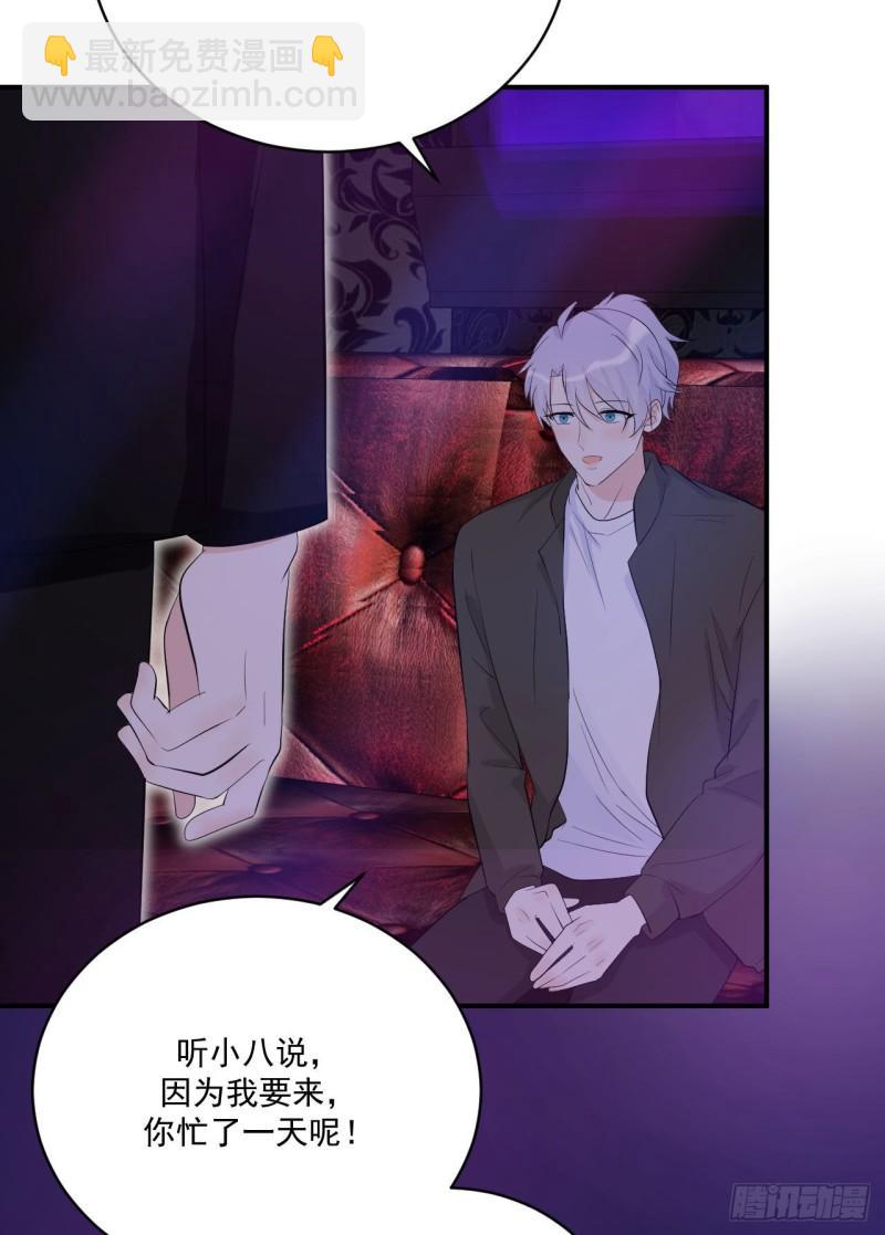 第19话 花心还是专一-第20话