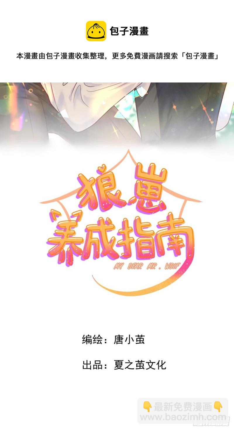 第19话 花心还是专一-第20话