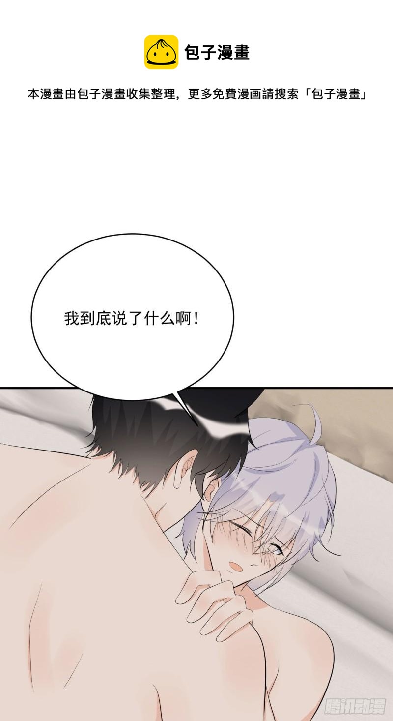 第21话 安抚崩溃的爹地-第22话