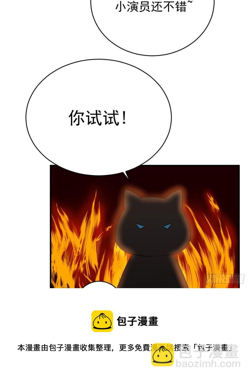 第21话 安抚崩溃的爹地-第22话