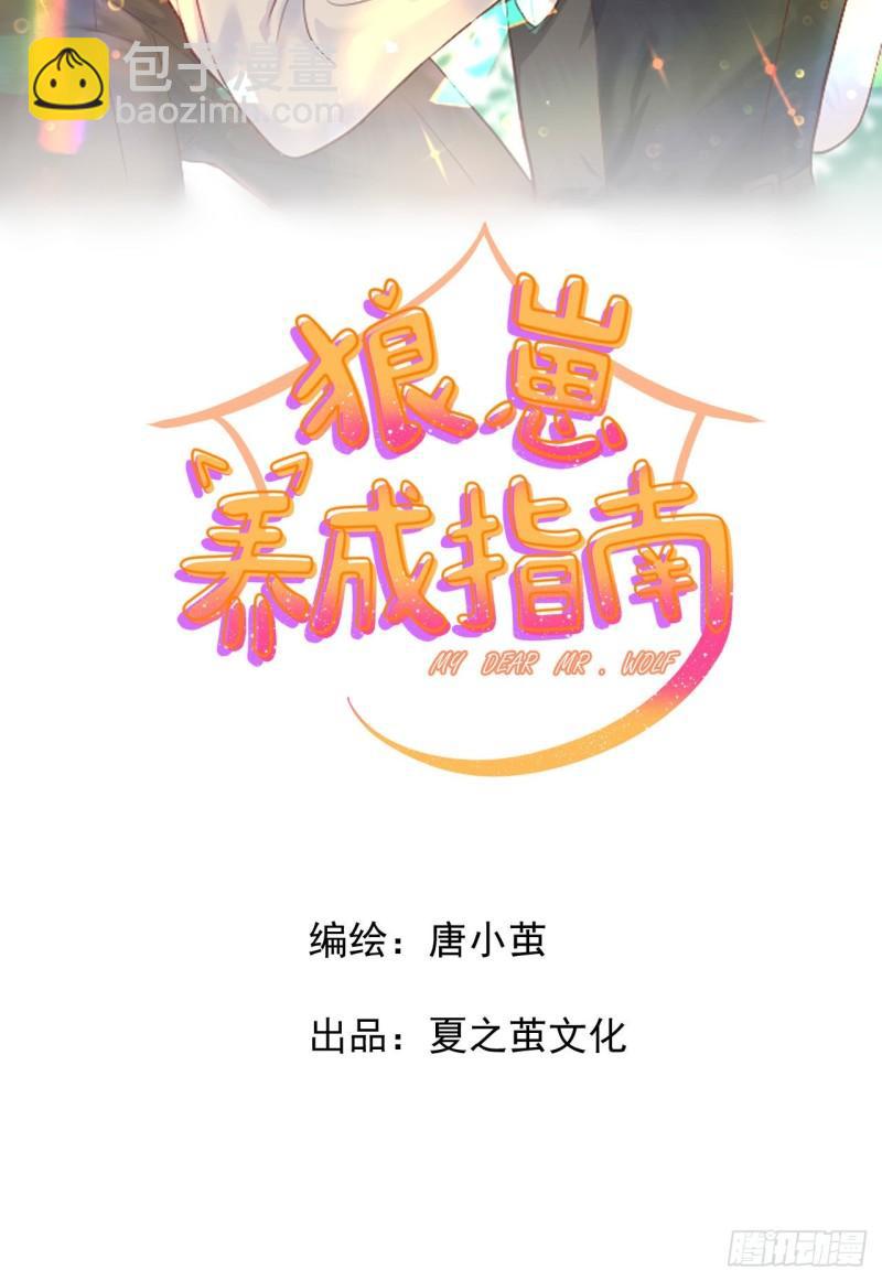 第21话 安抚崩溃的爹地-第22话