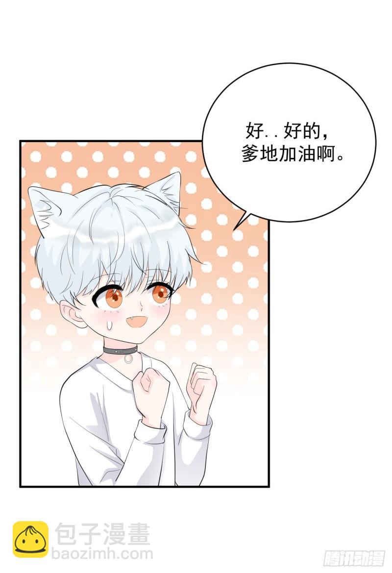 第21话 安抚崩溃的爹地-第22话