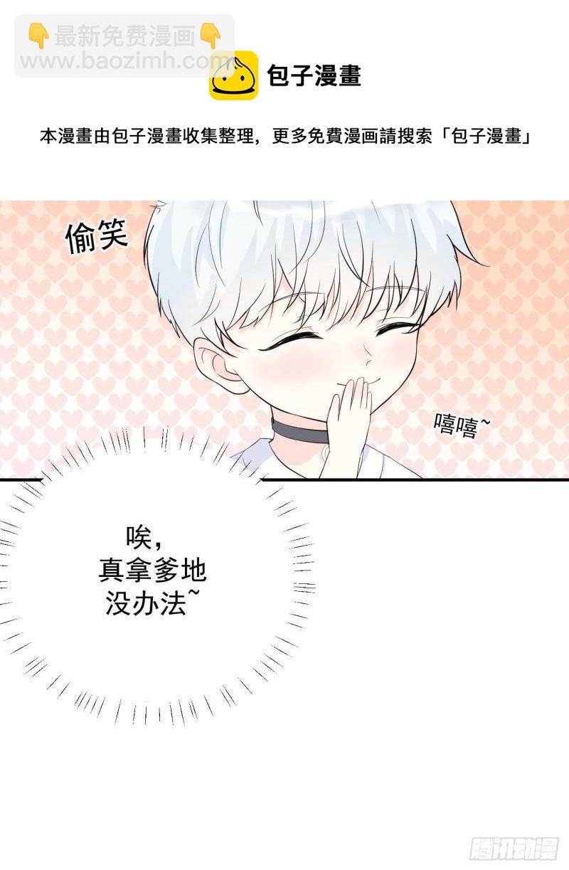 第21话 安抚崩溃的爹地-第22话