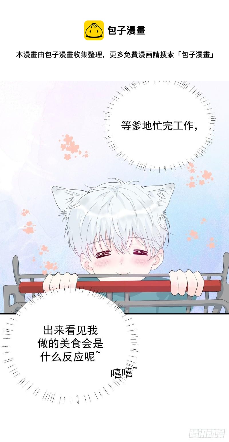 第21话 安抚崩溃的爹地-第22话