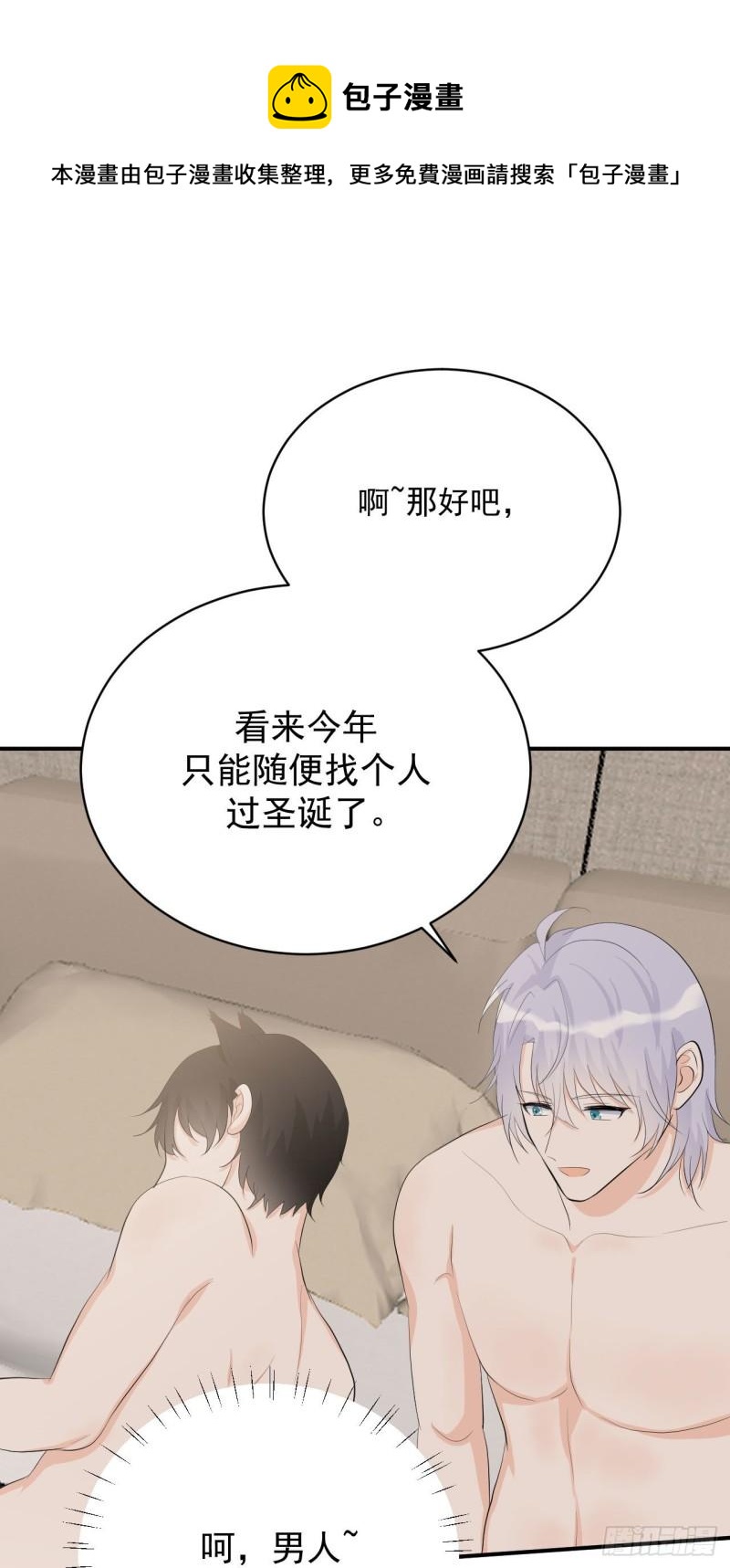 第21话 安抚崩溃的爹地-第22话