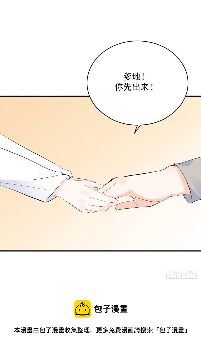 第23话 真的非常美味呢！-第24话