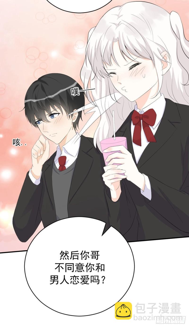 第25话 家庭教师-第26话