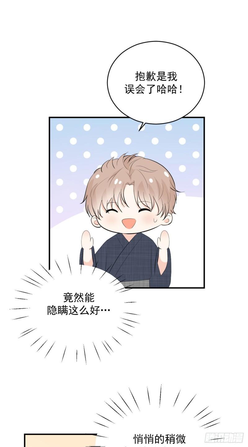 第25话 家庭教师-第26话