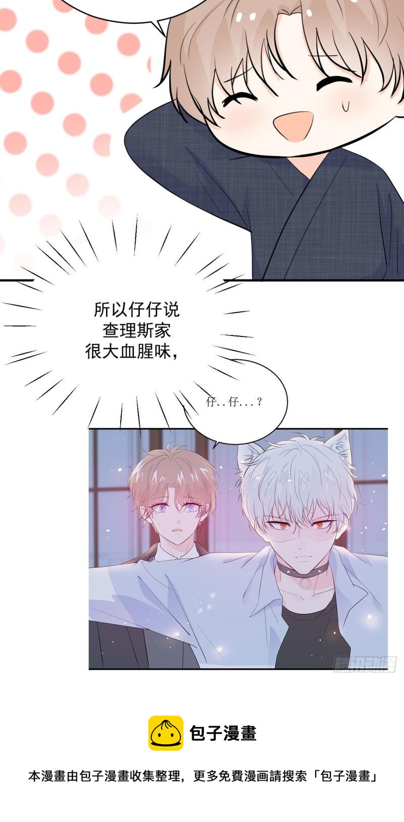 第25话 家庭教师-第26话